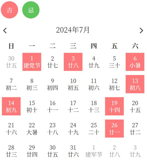 7月入宅吉日|2024年7月入宅吉日查询,2024年7月宜入宅的日子,2024年7月入宅。